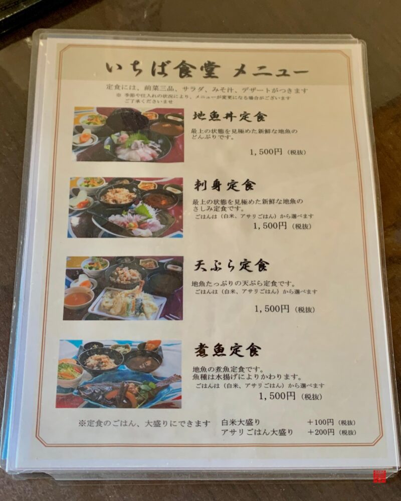 春の伊良湖岬を往く!市場食堂〜灯台茶屋│定食屋ドットコム
